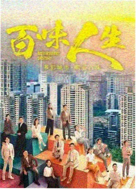同涩电影网条目雾港夜航标本抽屉封面